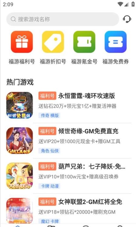 巨鲸电竞软件截图