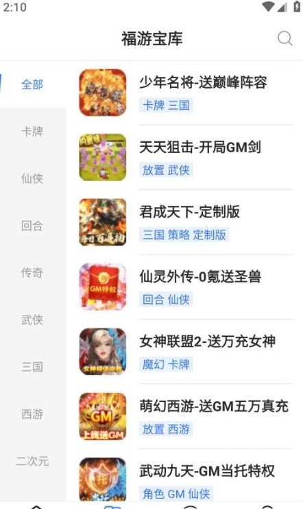巨鲸电竞软件截图