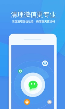 360清理大师v8.0.3软件截图
