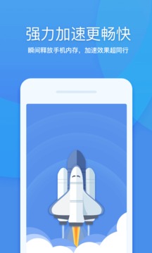 360清理大师v8.0.3软件截图