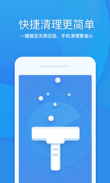 360清理大师v8.0.3软件截图
