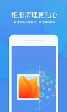 360清理大师v8.0.3软件截图
