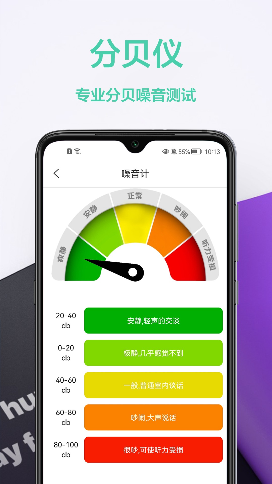 家庭小工具箱软件截图