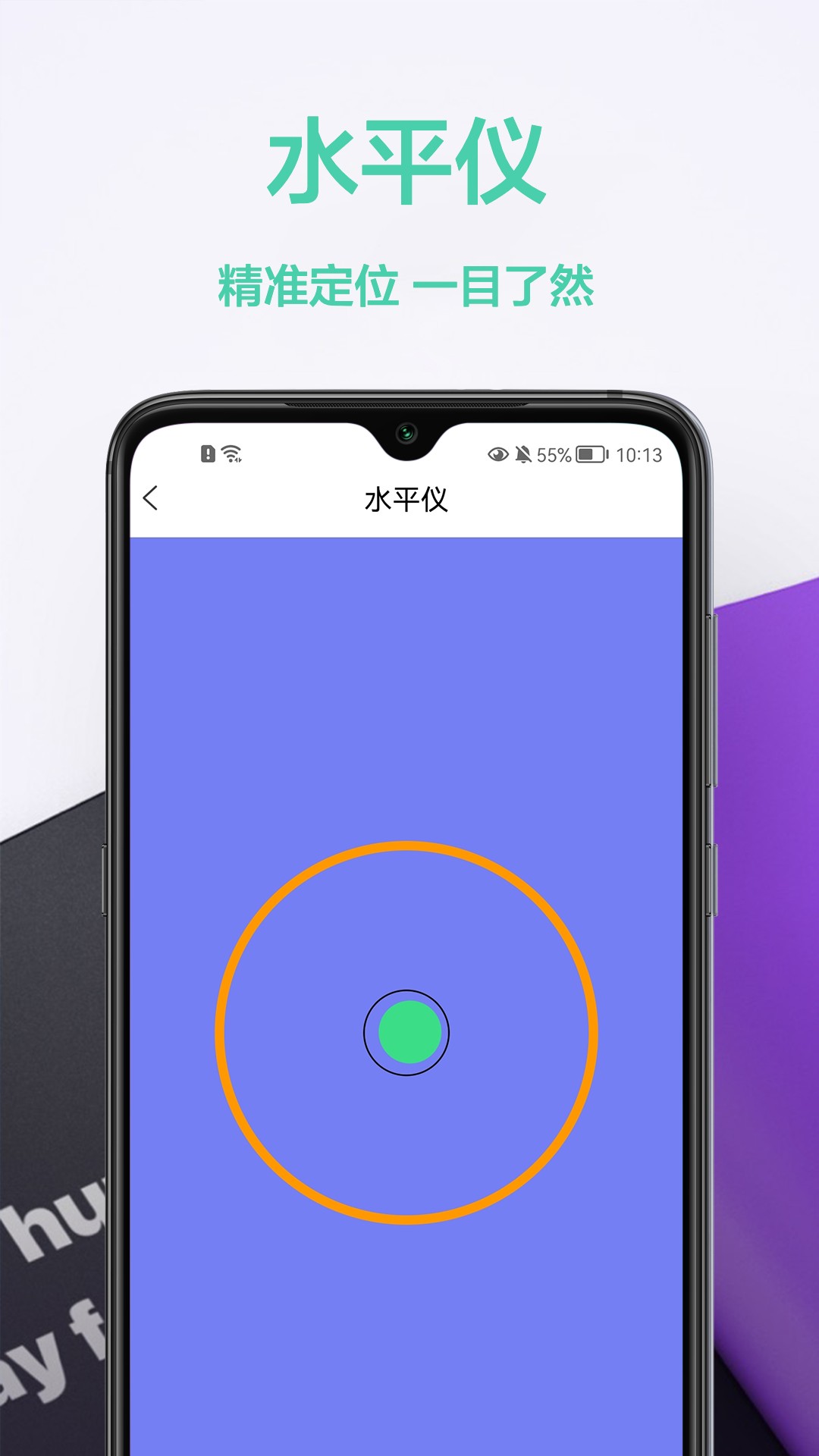 家庭小工具箱软件截图