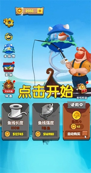 钓鱼暴富手游截图