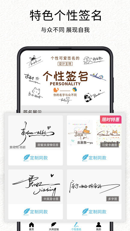  我的签名设计v4.5.24软件截图