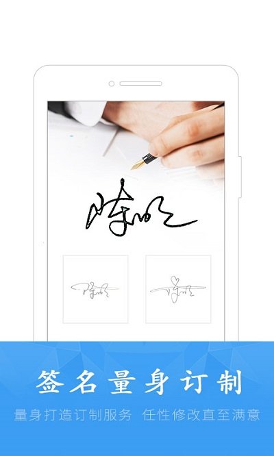 签名设计v6.2.7软件截图