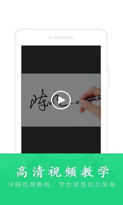 签名设计v6.2.7软件截图