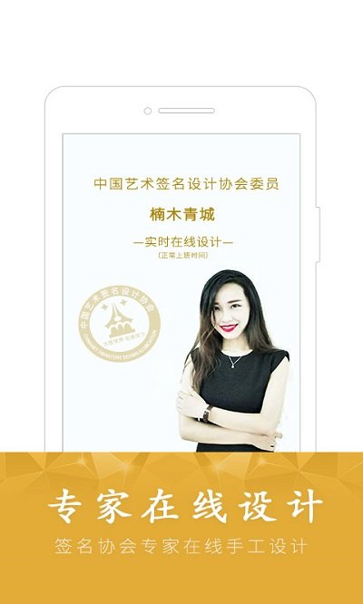 签名设计v6.2.7软件截图