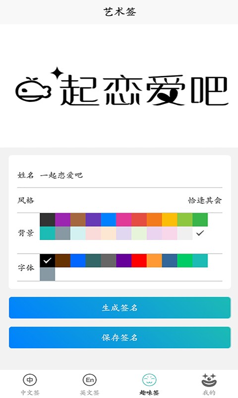 易学电子签名v1.1软件截图