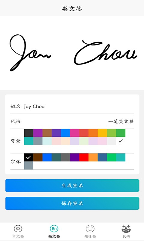 易学电子签名v1.1软件截图