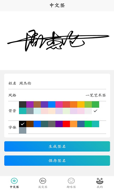 易学电子签名v1.1软件截图