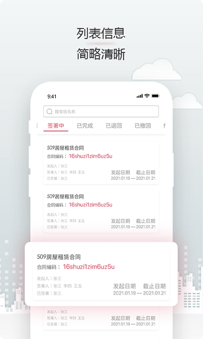  见证电子签名v1.0.1软件截图