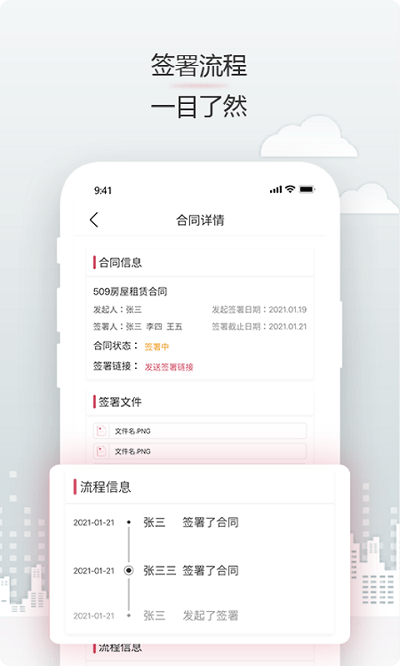  见证电子签名v1.0.1软件截图