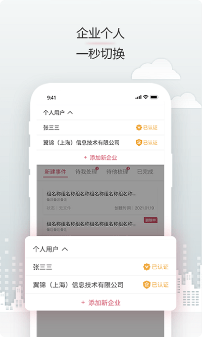  见证电子签名v1.0.1软件截图
