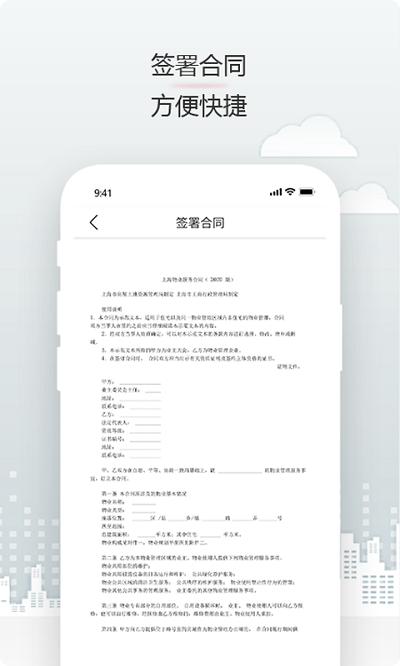 见证电子签名v1.0.1软件截图