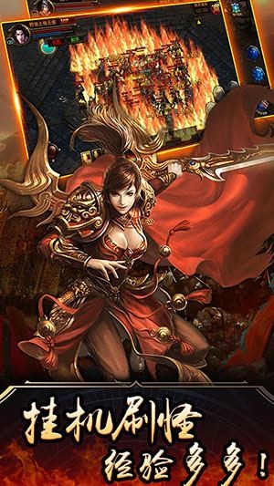 传奇之路手游截图