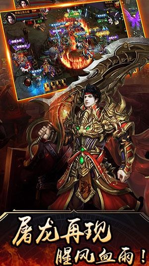传奇之路手游截图