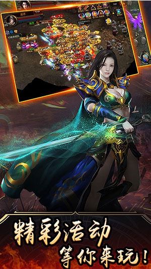 传奇之路手游截图