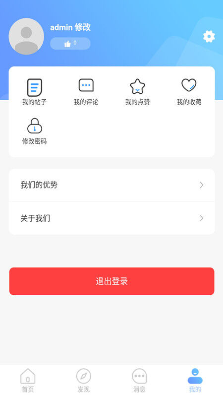 跨省搬家v2.0.3软件截图