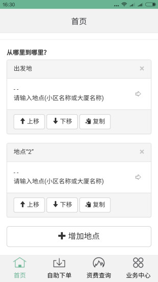 豆当专业搬家v0.5.2软件截图