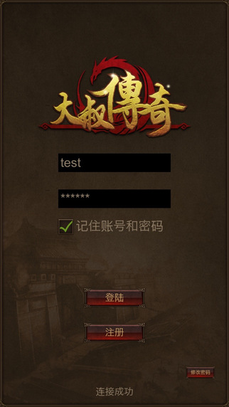 大叔传奇手游截图