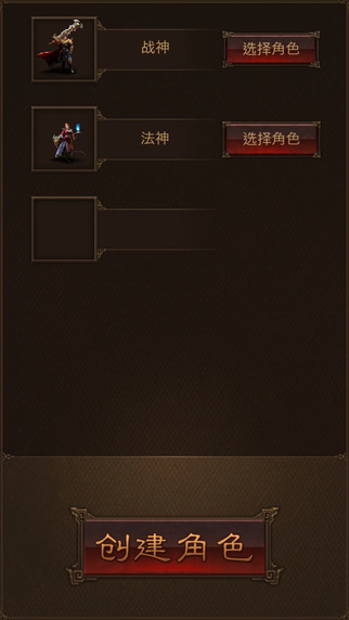 大叔传奇手游截图