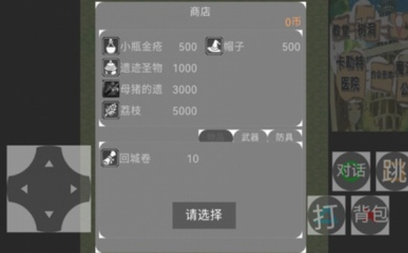 李蕾的异世界考验手游截图