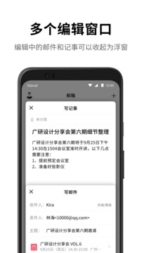 QQ邮箱v6.5.0软件截图