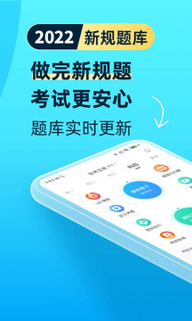 驾考宝典v8.47.0软件截图