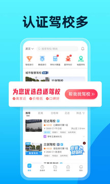 驾考宝典v8.47.0软件截图
