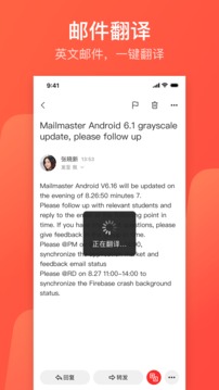 网易邮箱v7.17.9软件截图