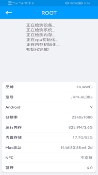 root大师v888658软件截图