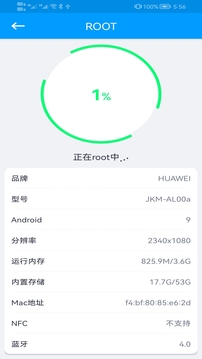 root大师v888658软件截图