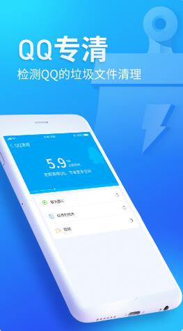 无忧清扫软件截图