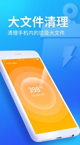 无忧清扫软件截图