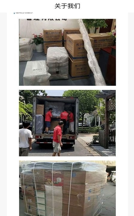 搬家公司v0.1软件截图