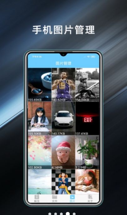 解压缩软件管家软件截图