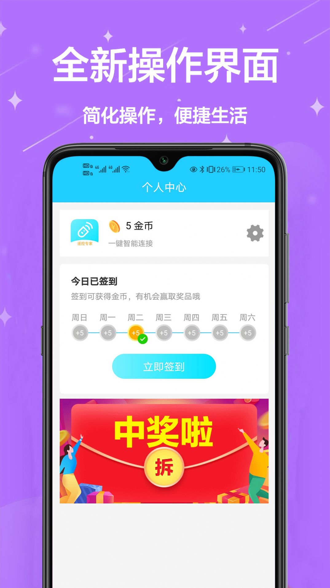 夏普遥控器v1.0.3软件截图