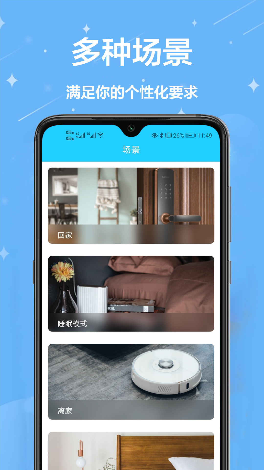 夏普遥控器v1.0.3软件截图