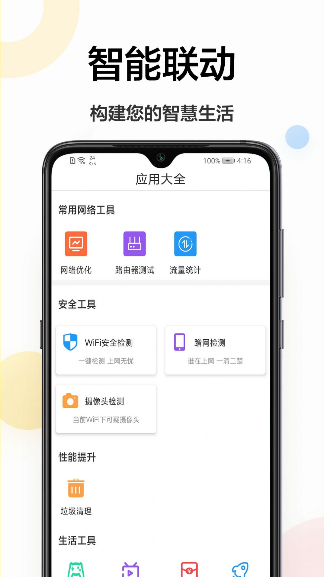 魔百盒遥控器v1.0.1软件截图