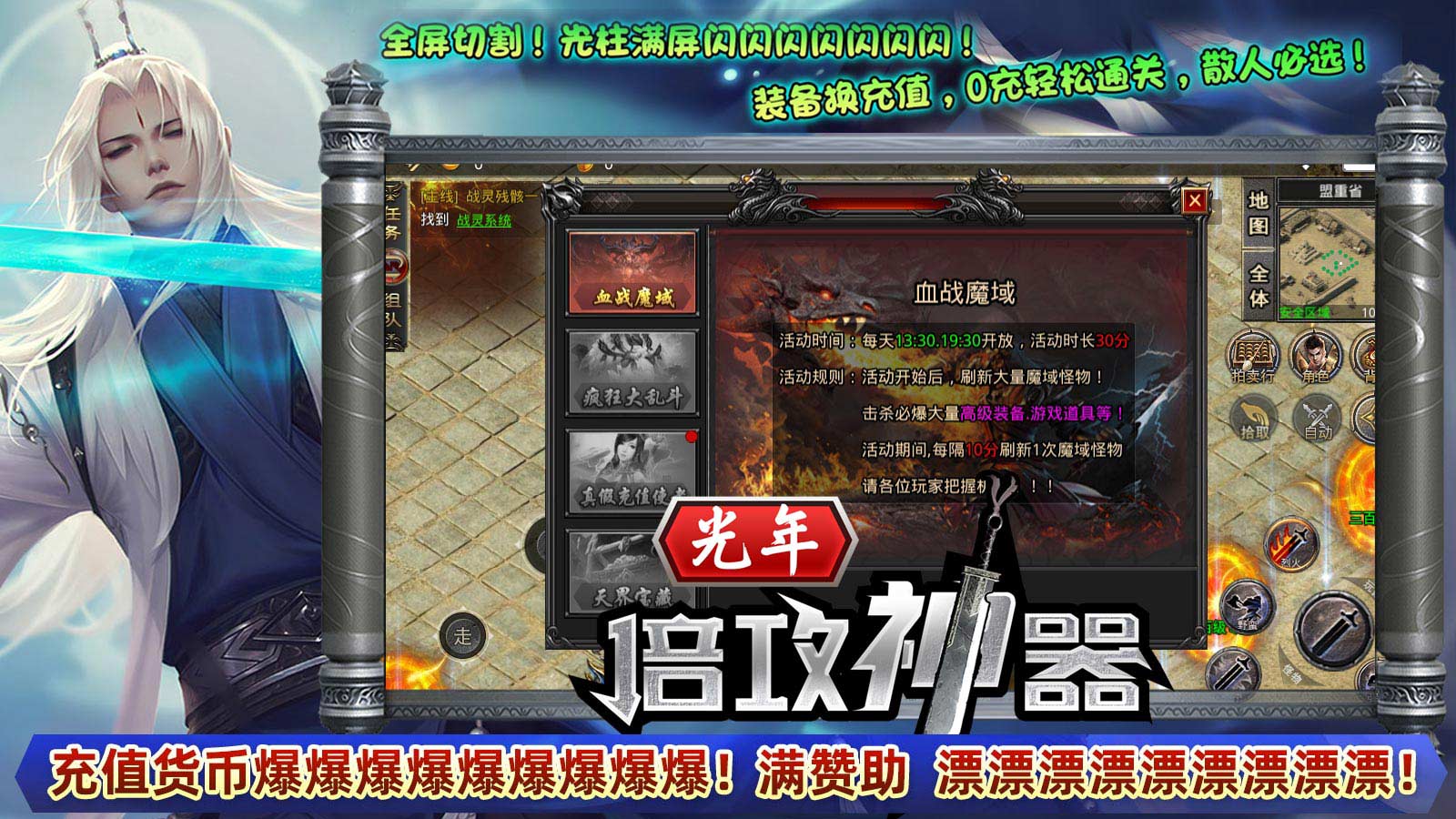 光年倍攻神器手游截图