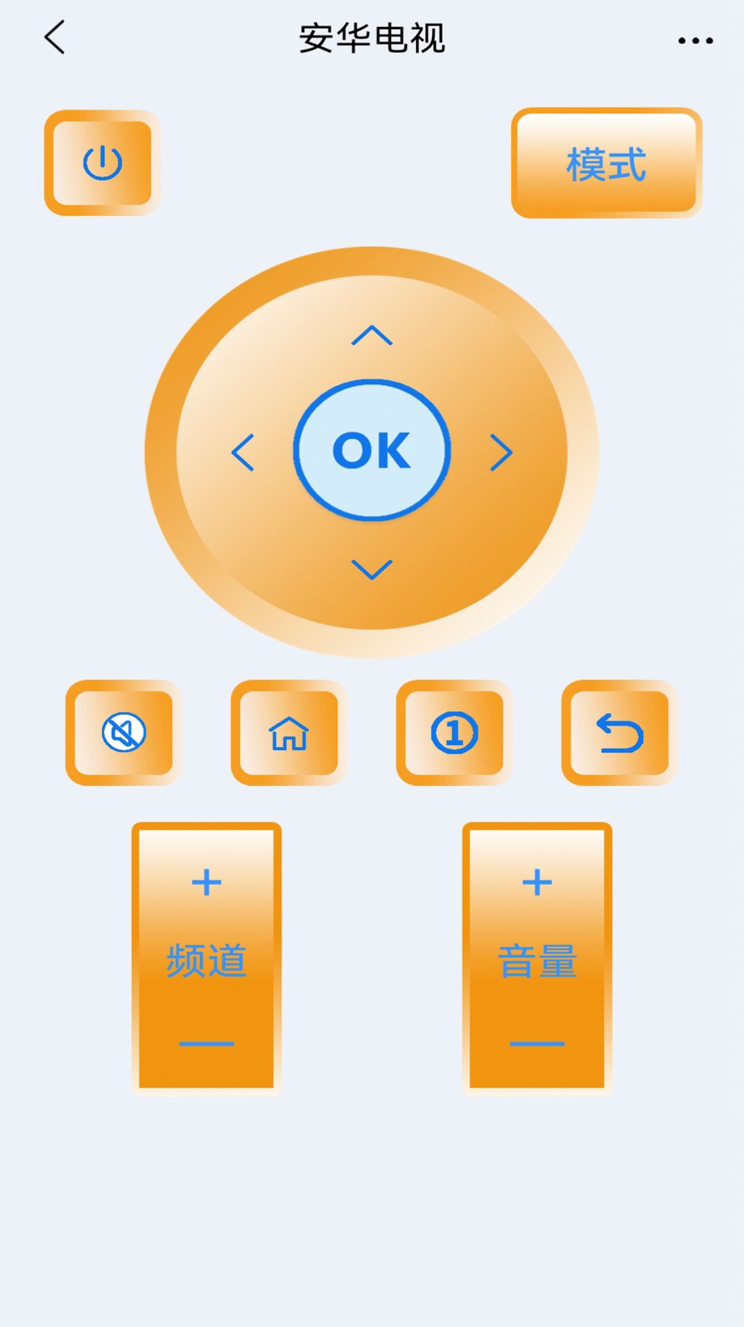全能万能空调遥控器助手v1.1.1软件截图
