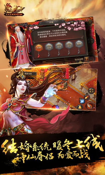 热血传奇手游截图
