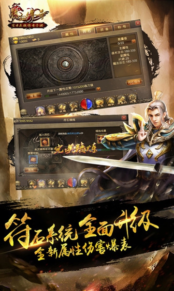 热血传奇手游截图