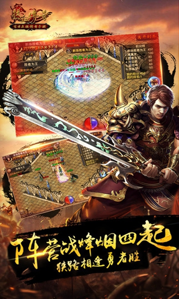 热血传奇手游截图