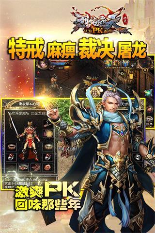 烈焰遮天手游截图