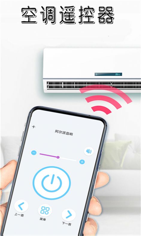 当贝空调遥控器v1.0.1软件截图