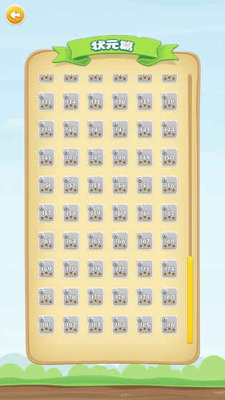 快乐消消成语手游截图