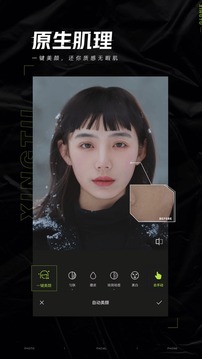 醒图v9.1.2软件截图